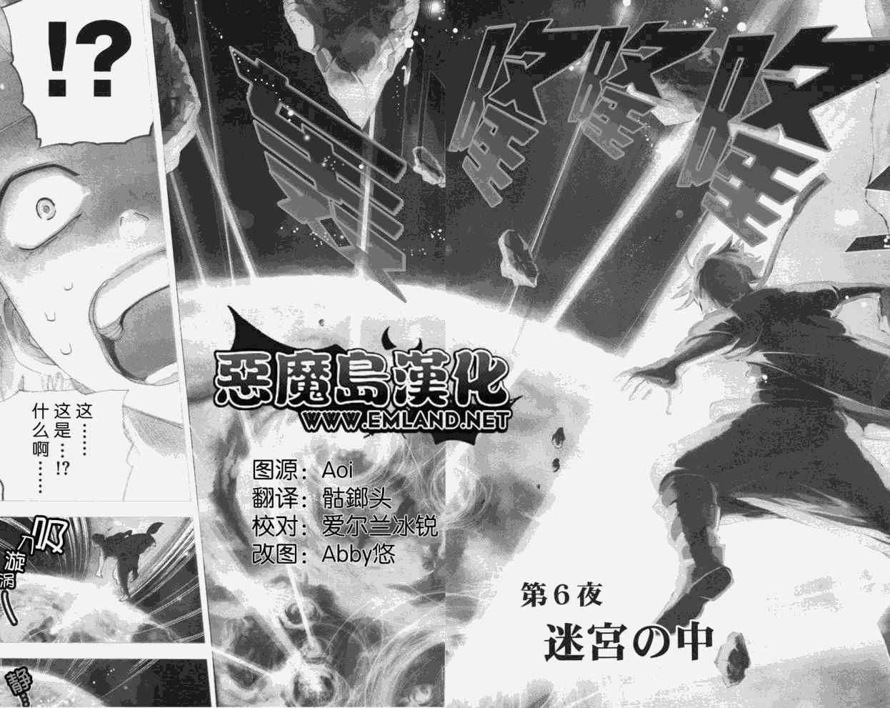 第6话