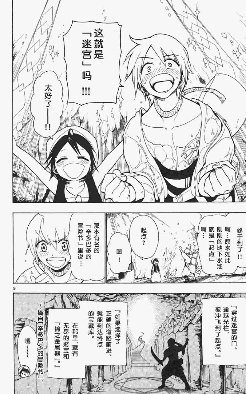 第6话
