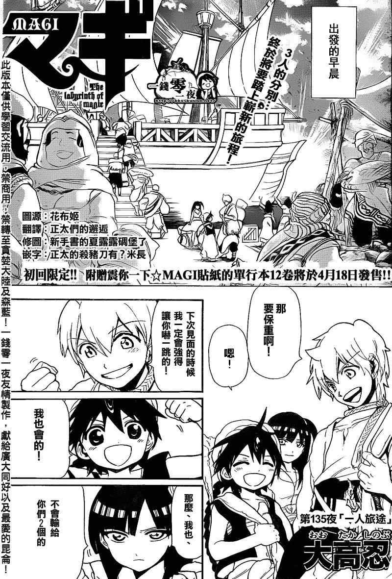 第135话