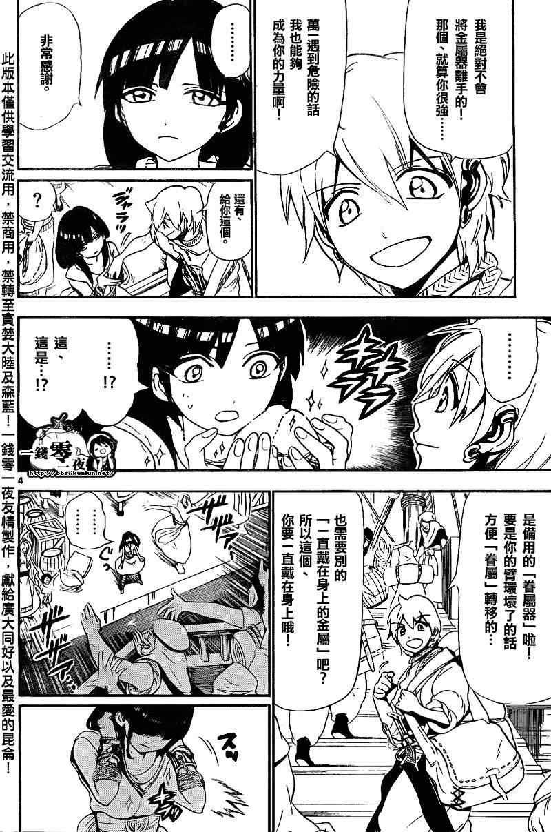 第135话