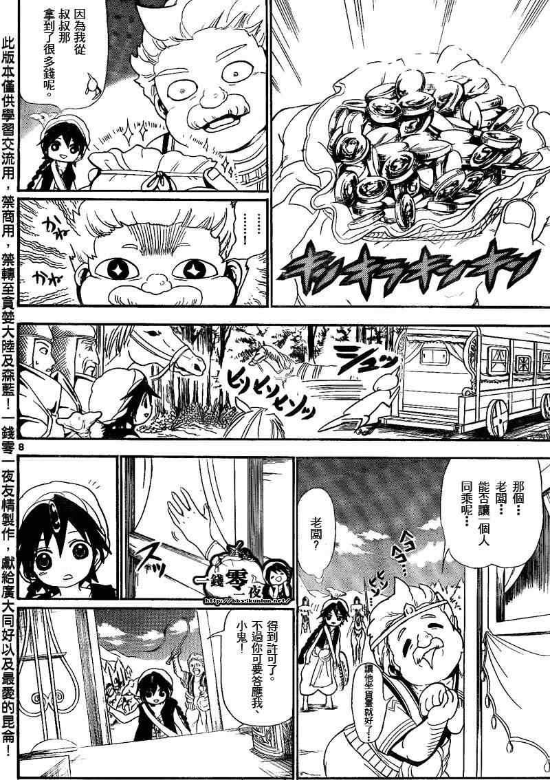 第135话