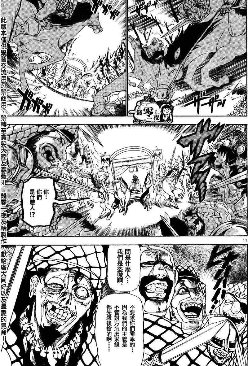 第135话
