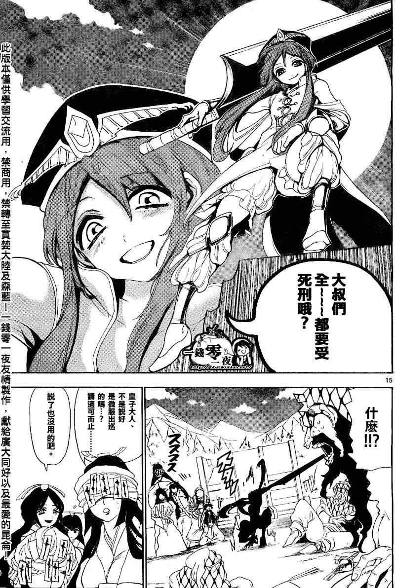 第135话