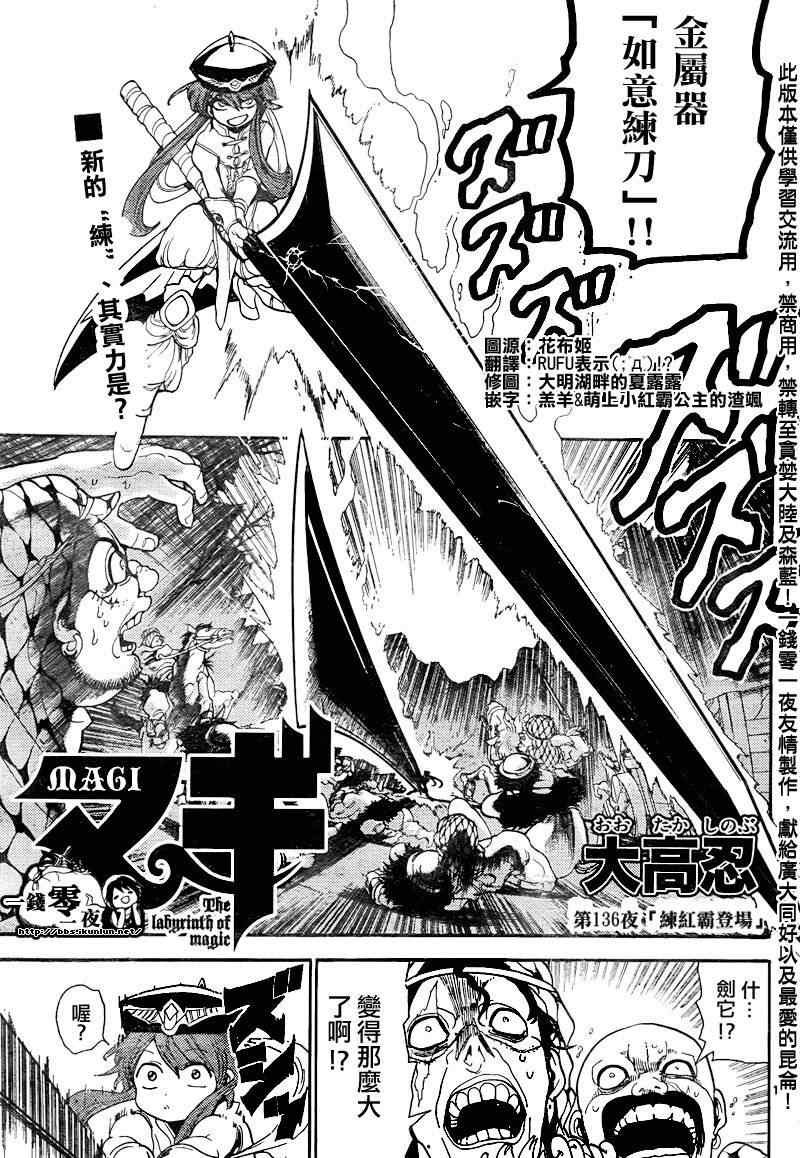 第136话