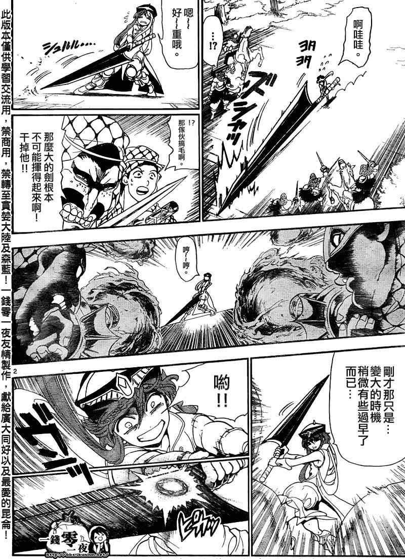 第136话