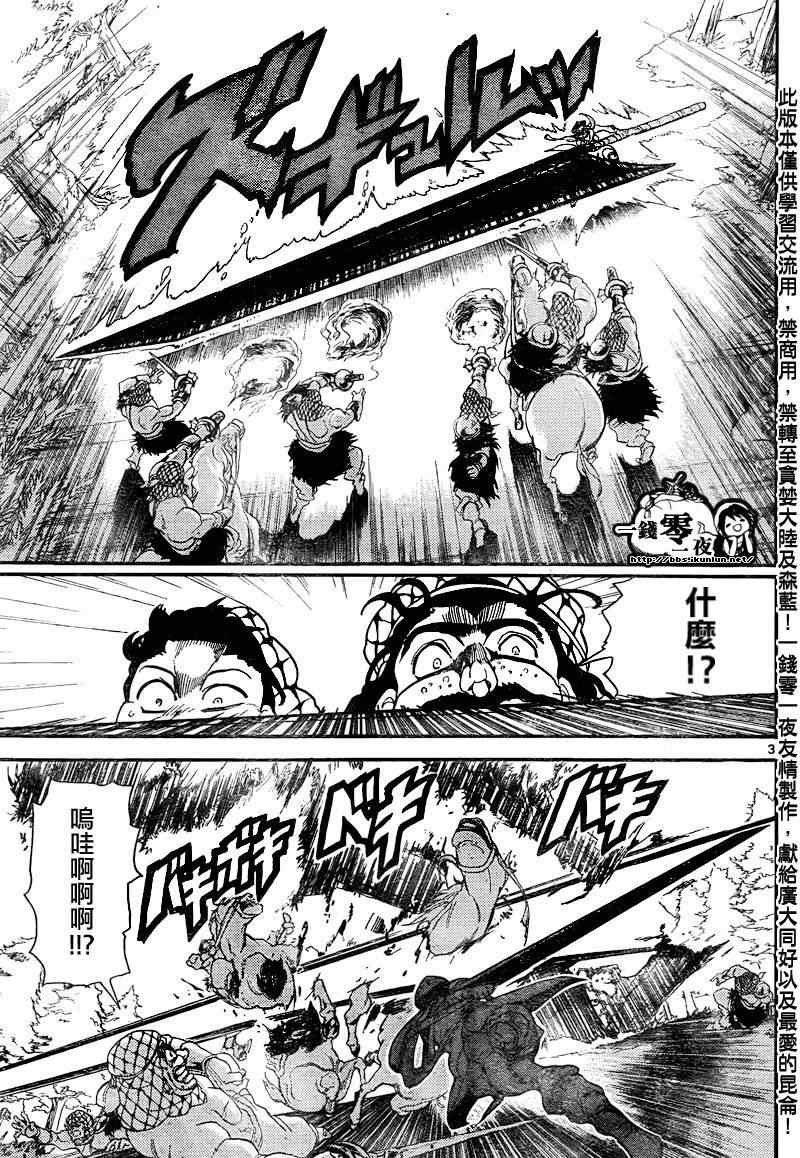 第136话