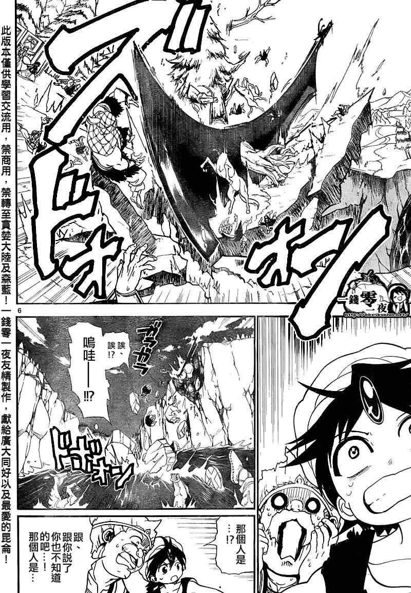 第136话