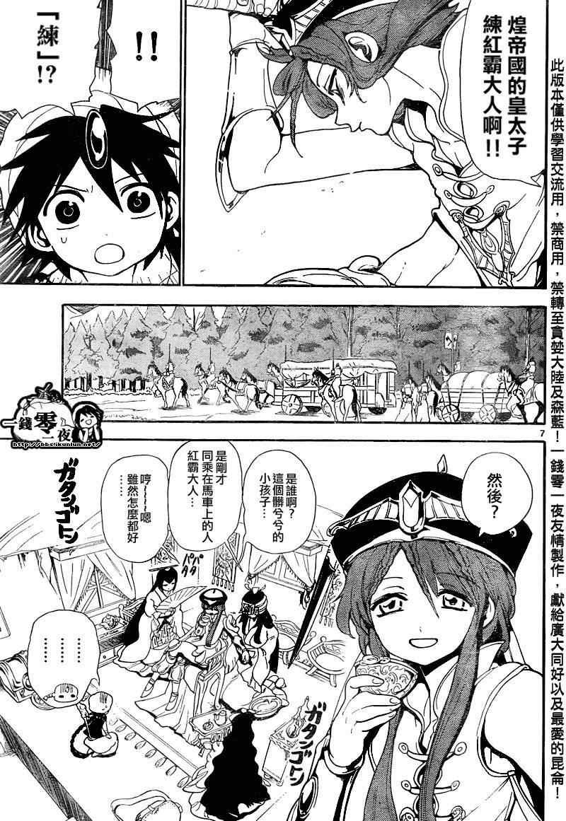 第136话