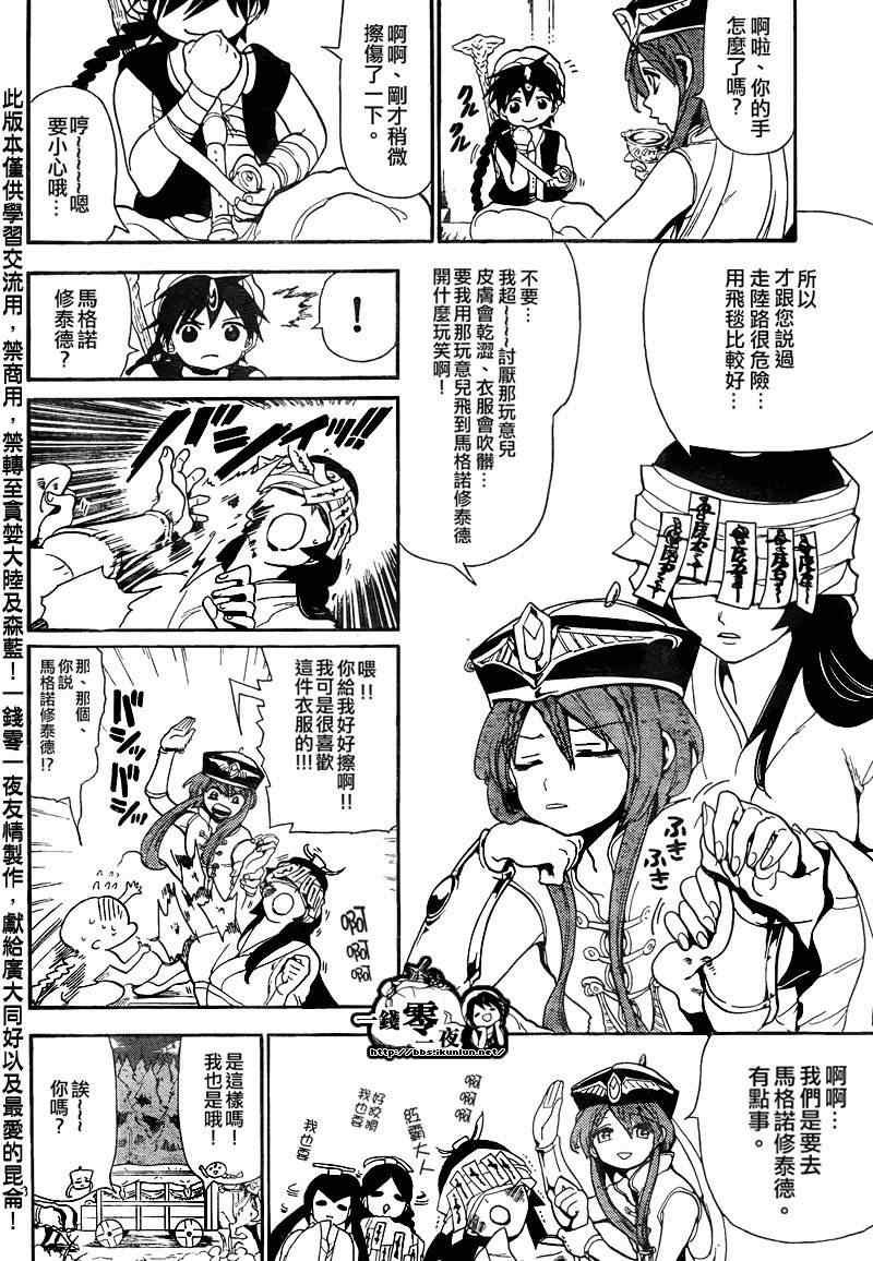 第136话
