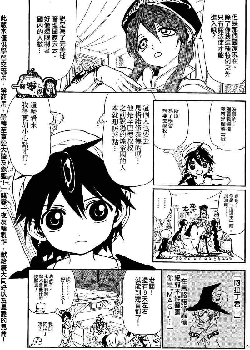 第136话