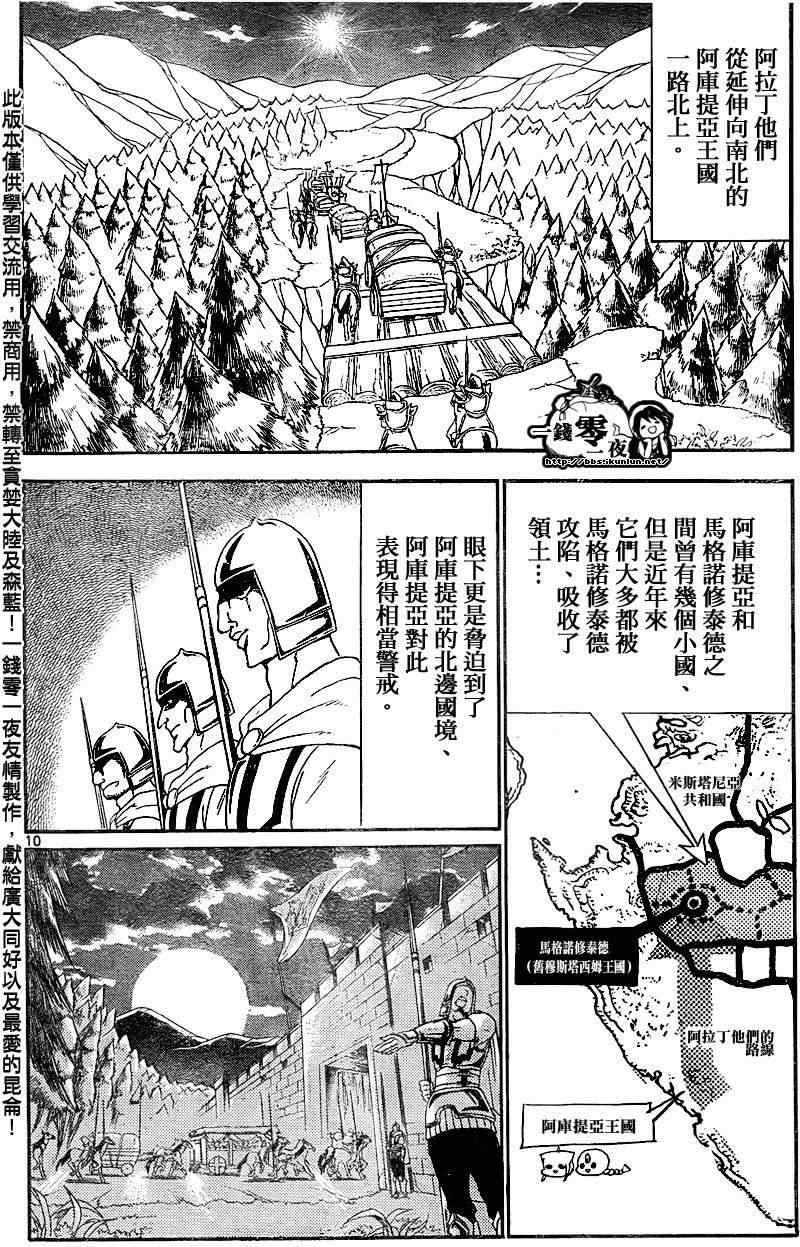第136话