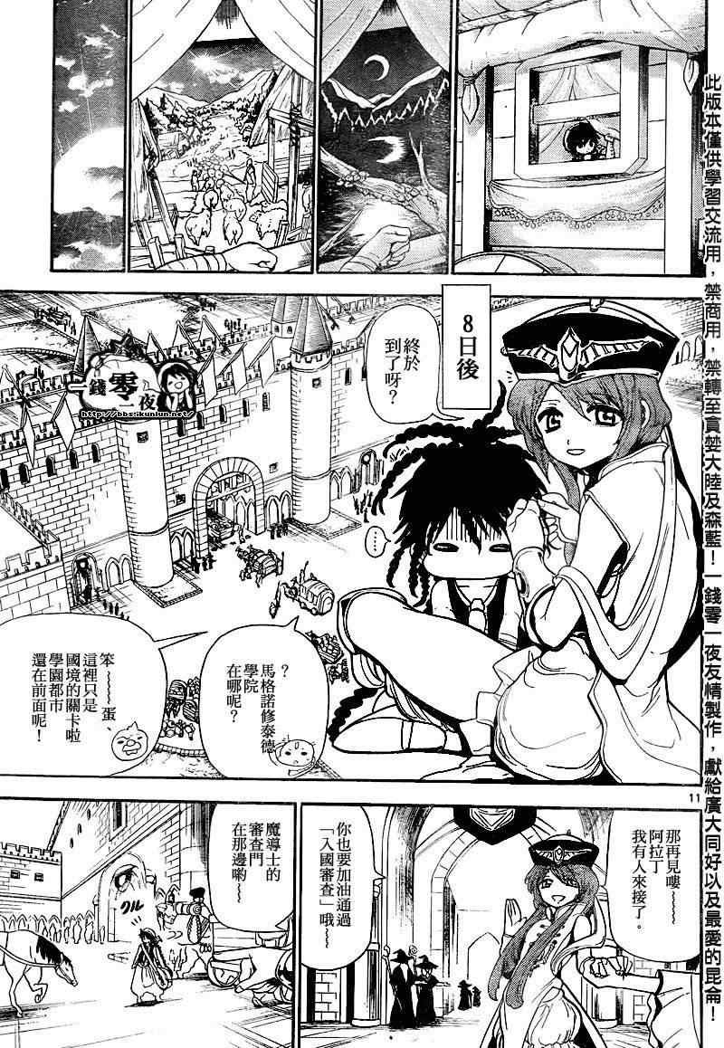 第136话
