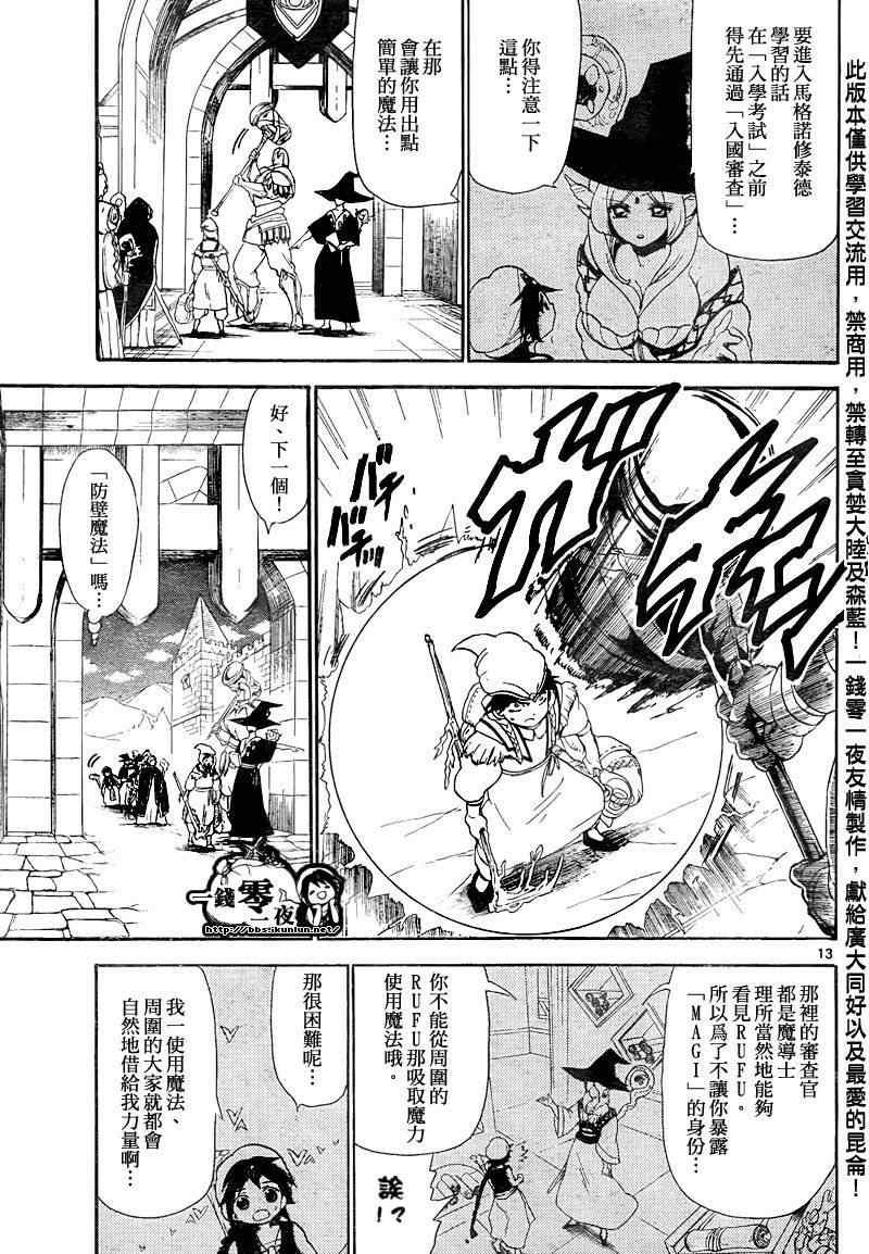第136话