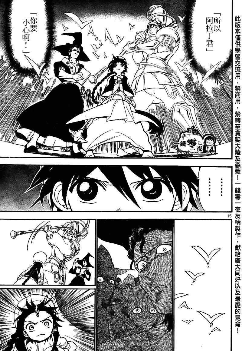 第136话