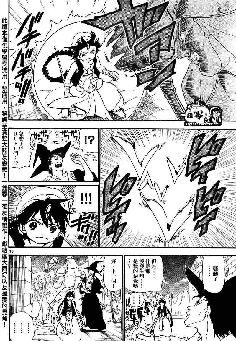 第136话