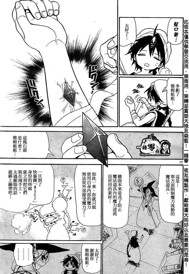 第136话