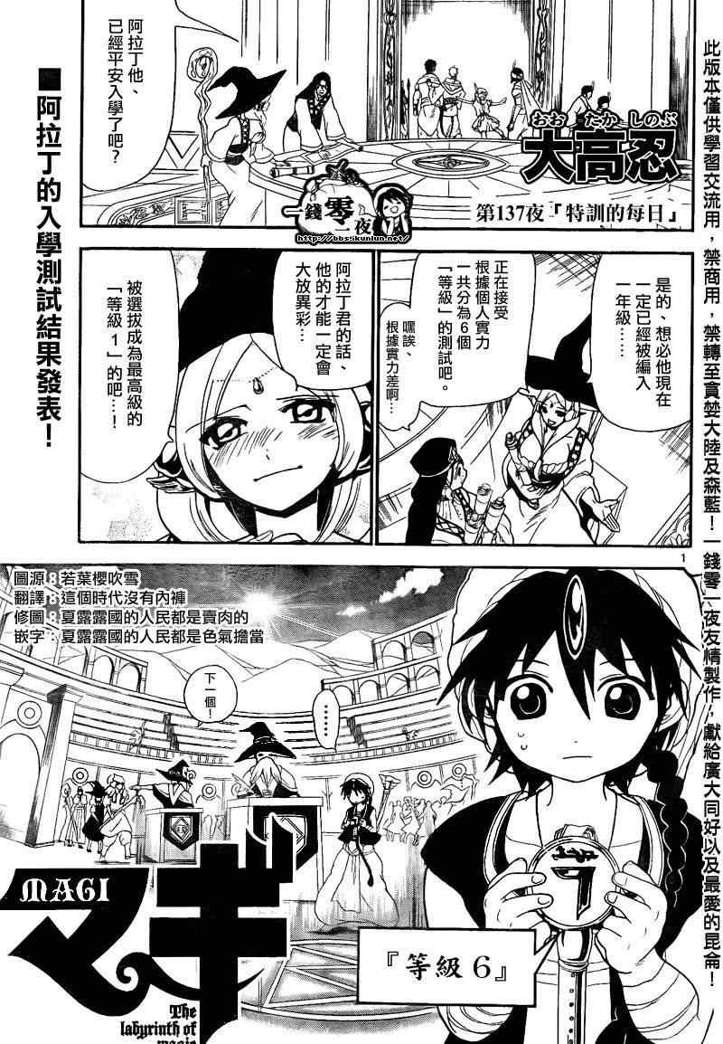 第137话