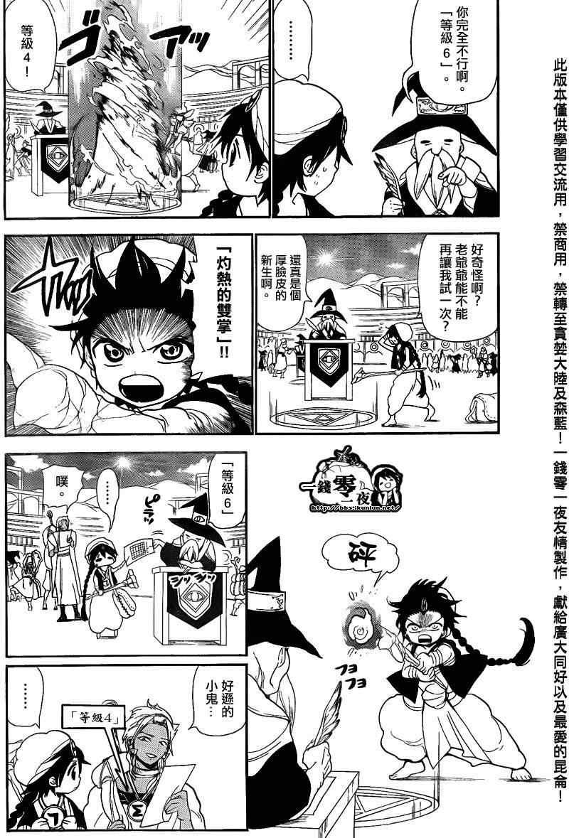 第137话