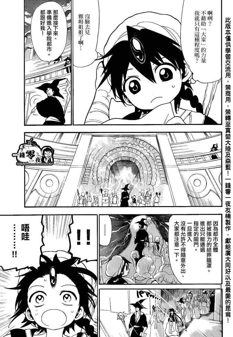 第137话