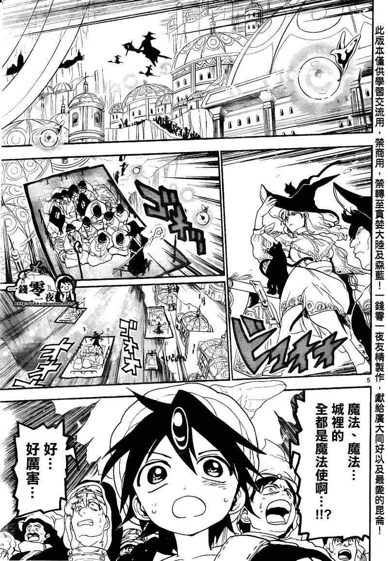 第137话