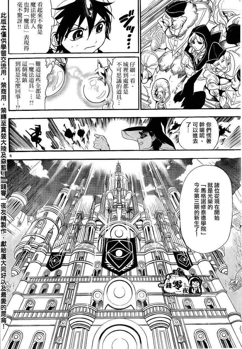 第137话