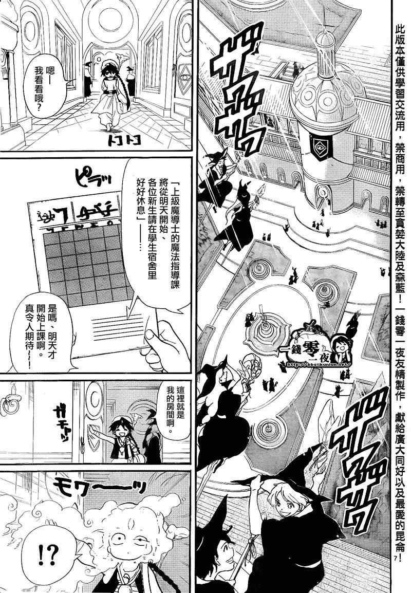 第137话
