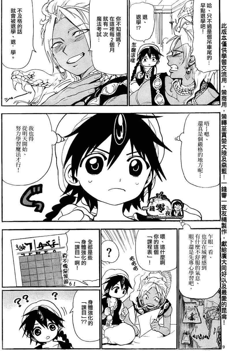 第137话