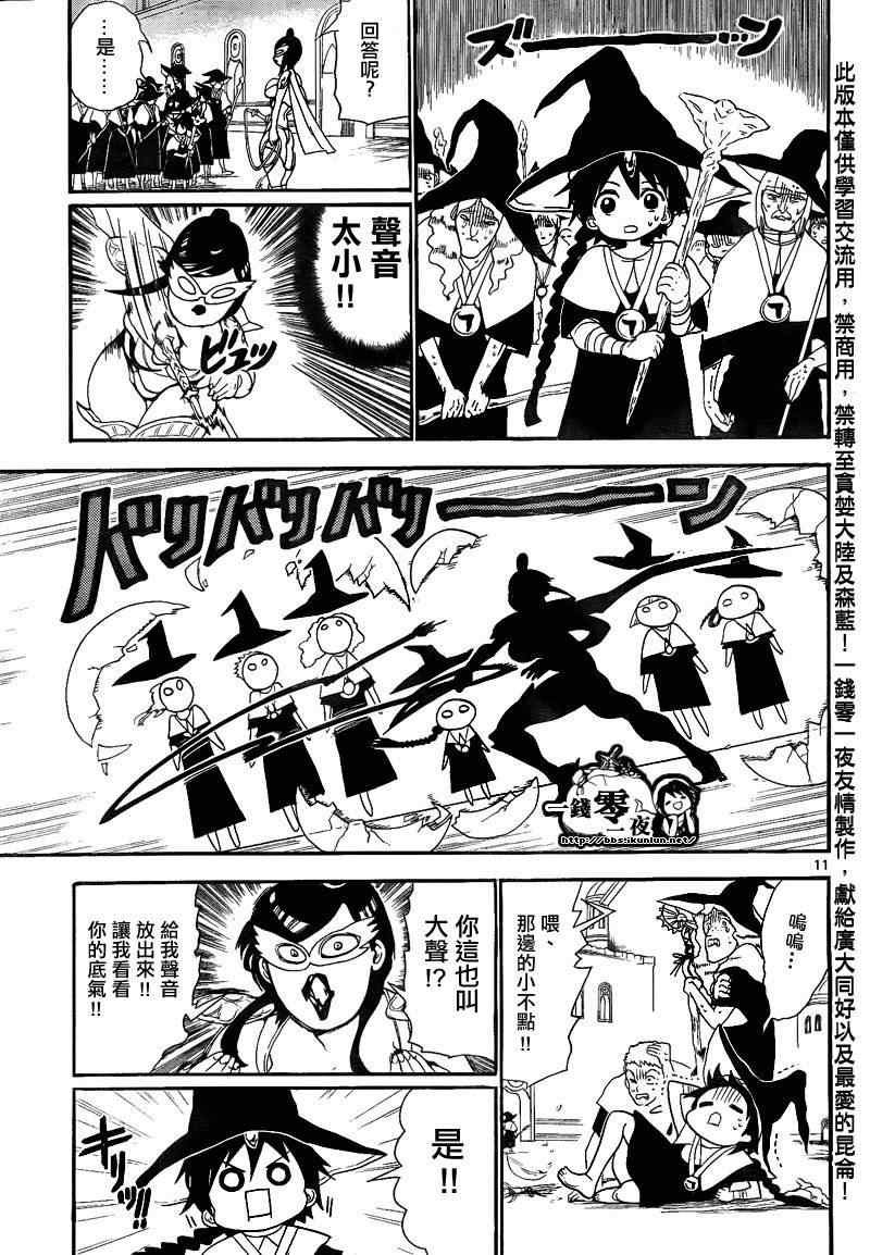 第137话