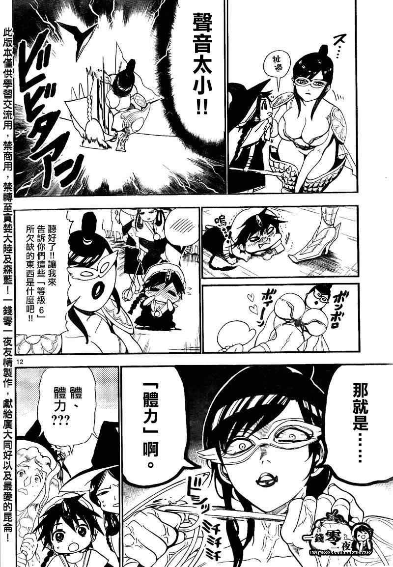第137话