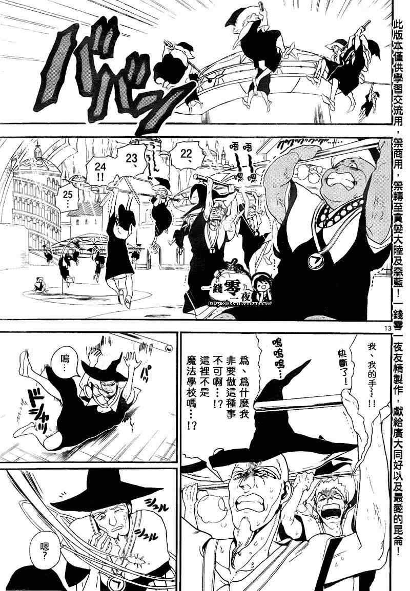 第137话