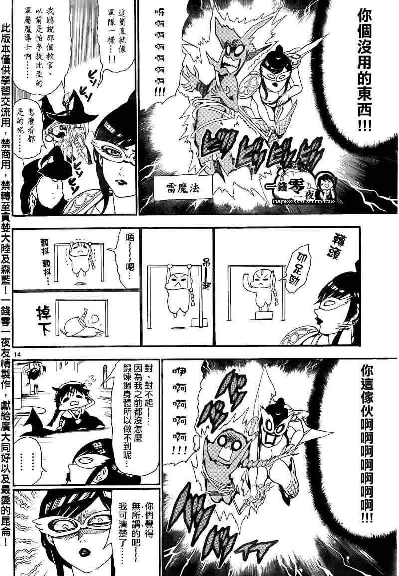 第137话