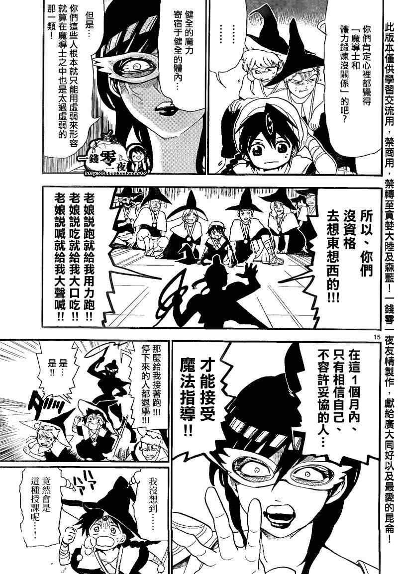 第137话