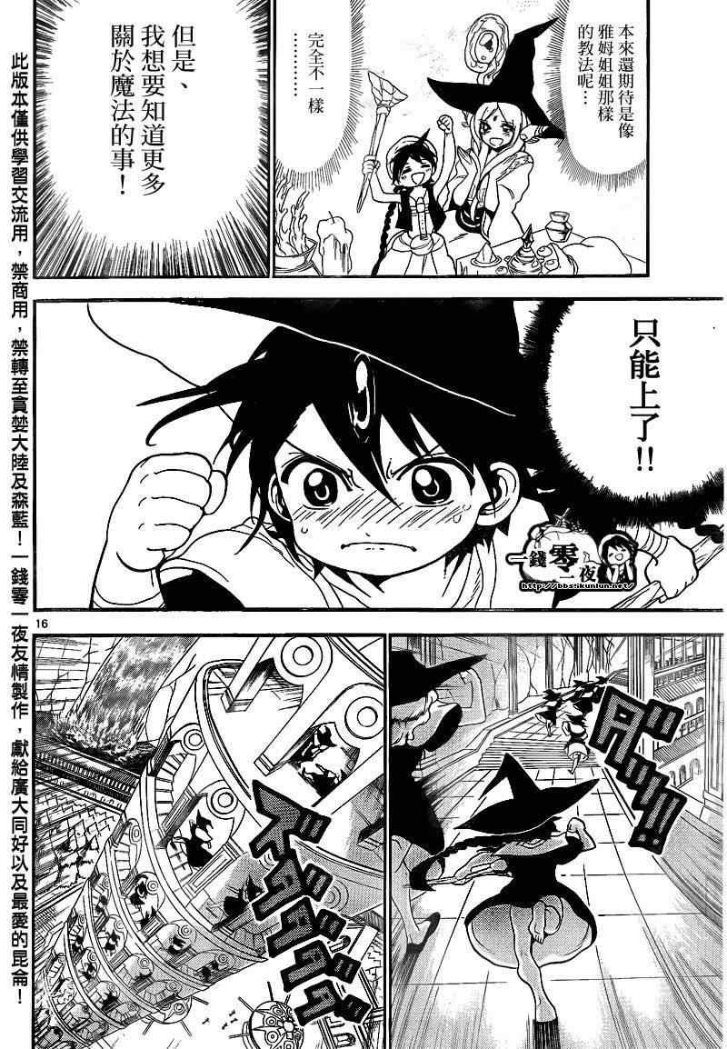 第137话