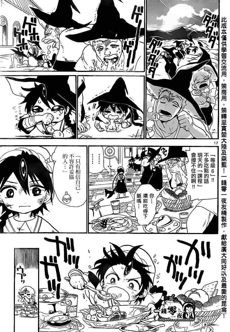 第137话