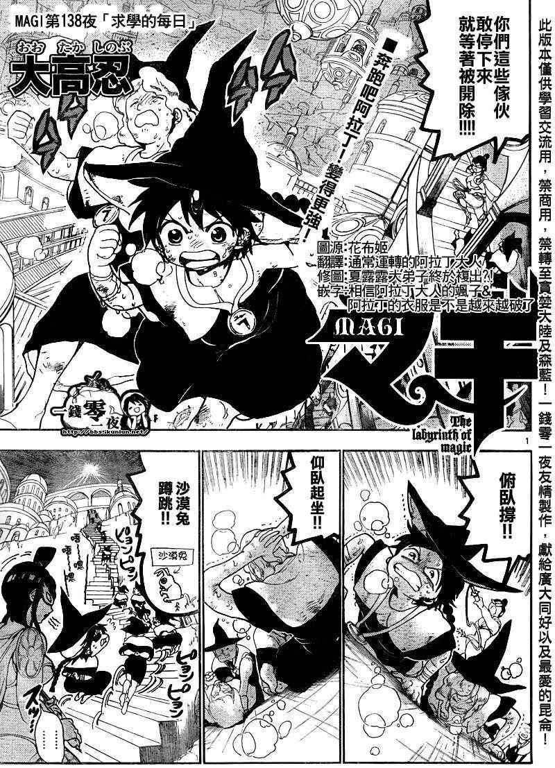 第138话