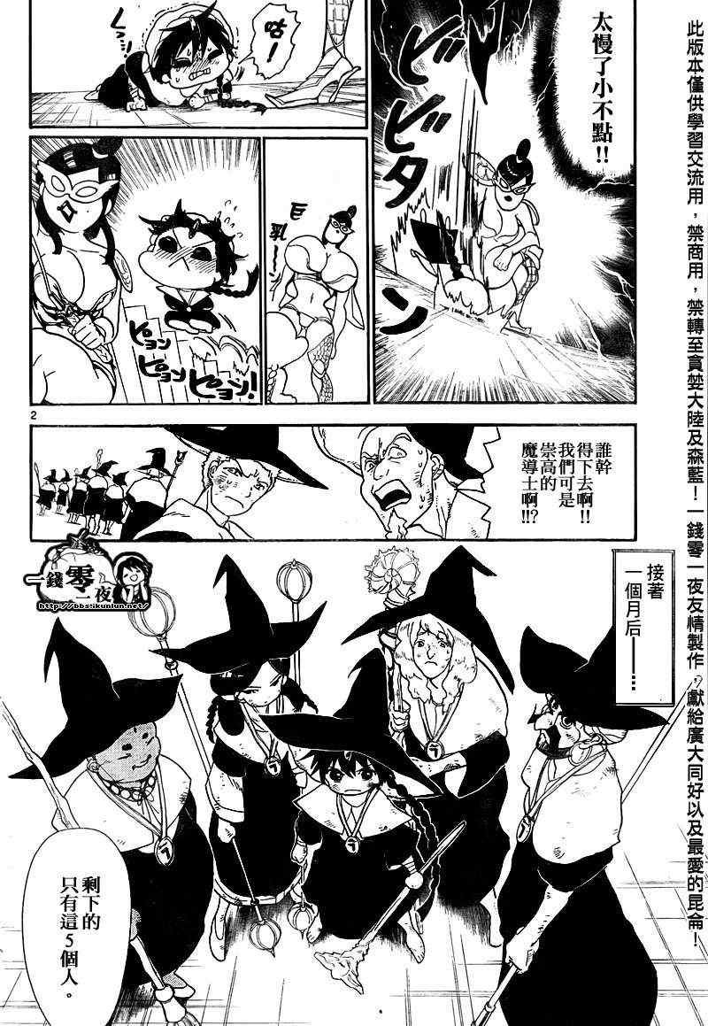 第138话