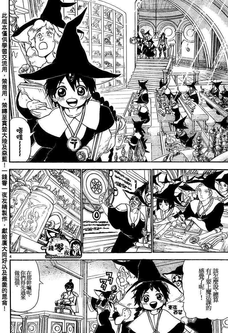 第138话