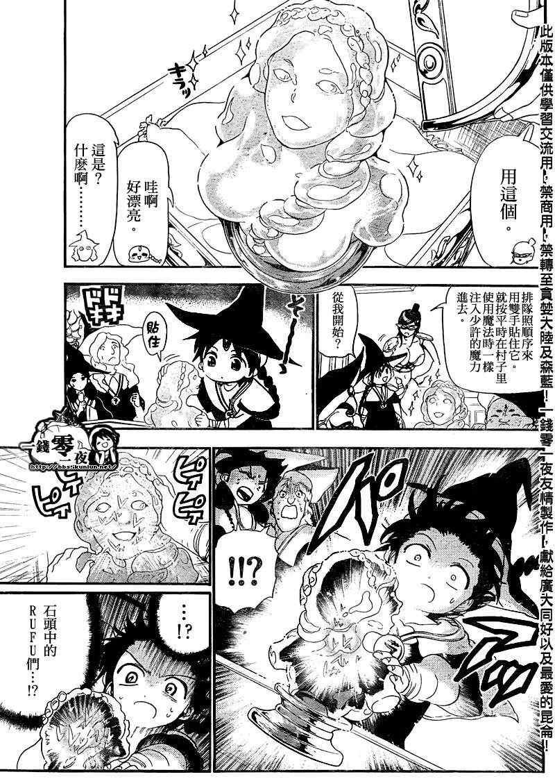 第138话