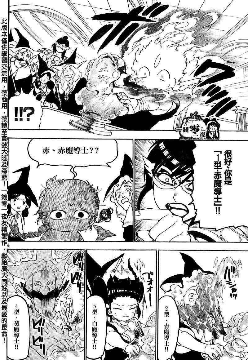 第138话