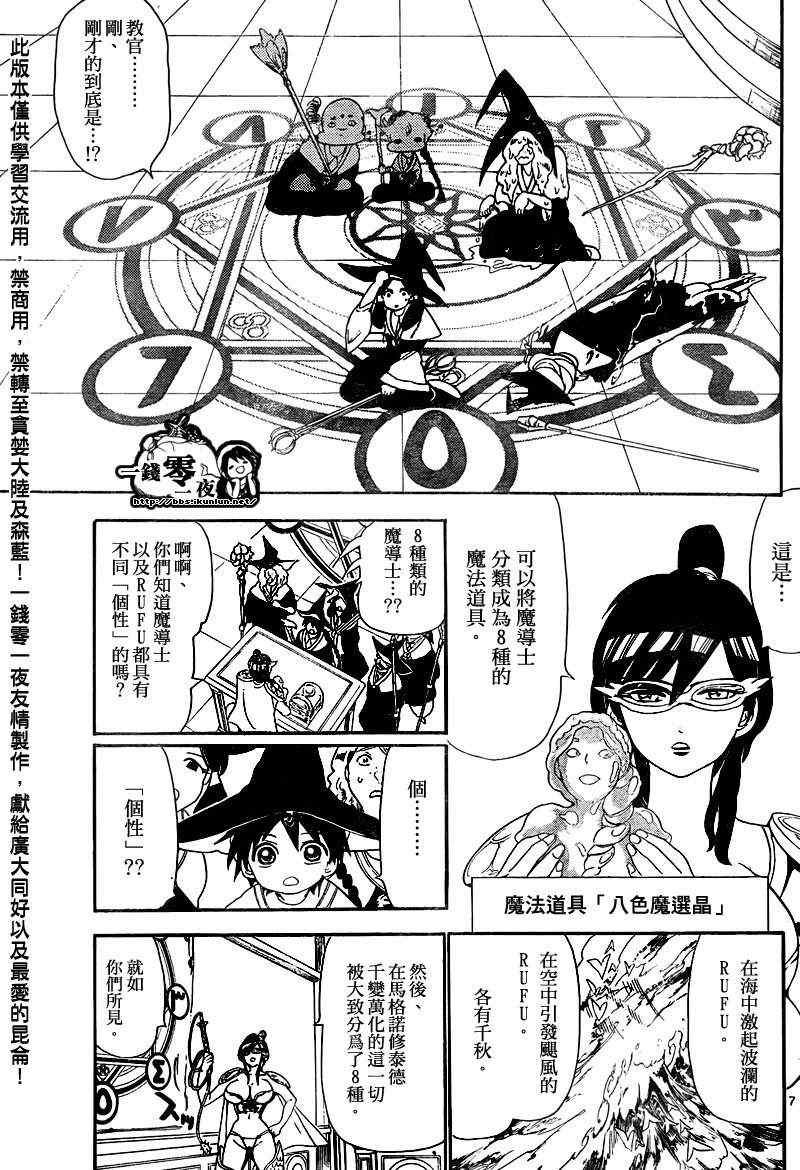 第138话