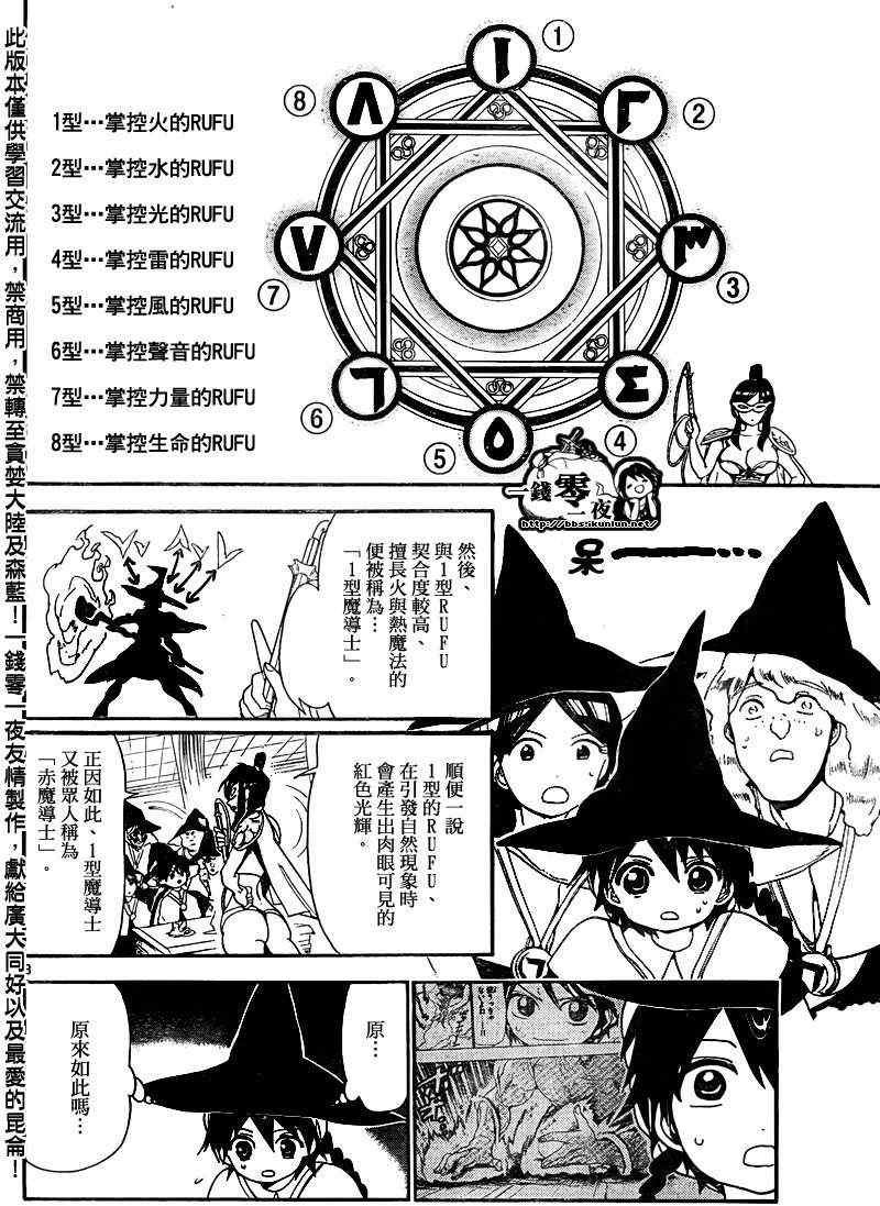 第138话