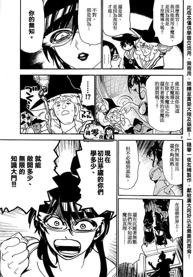 第138话