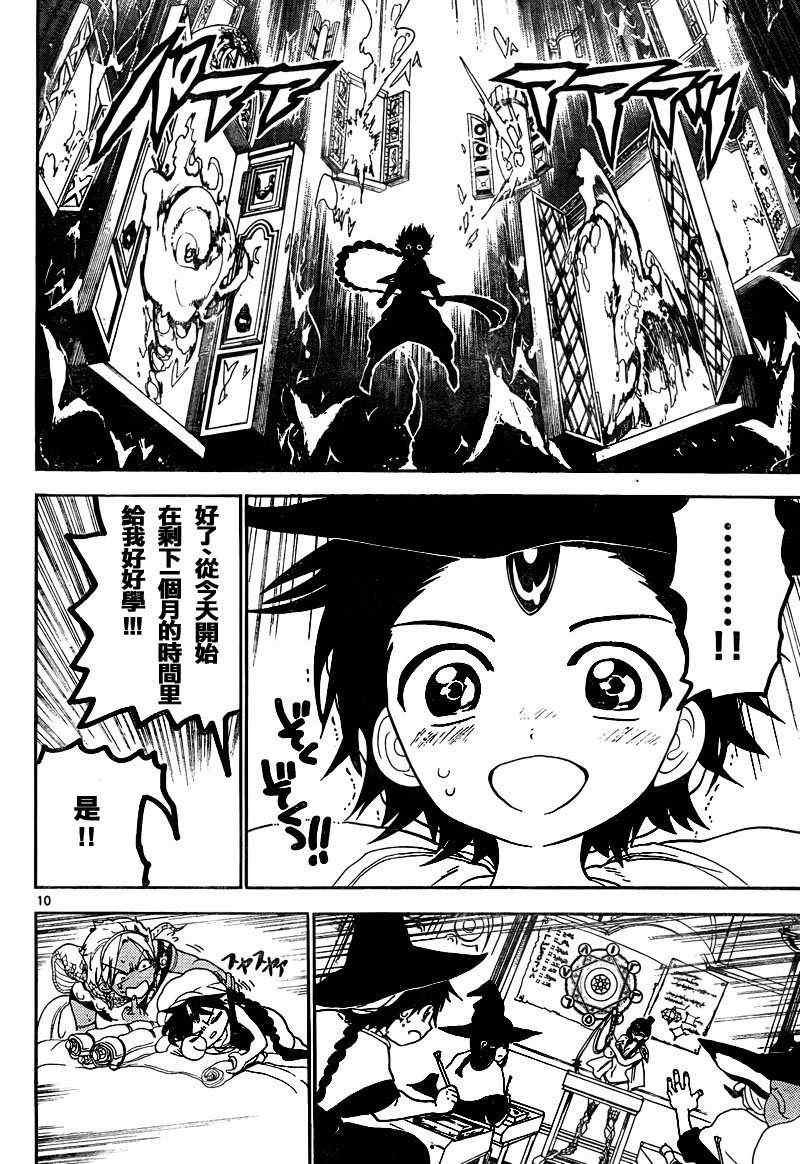 第138话