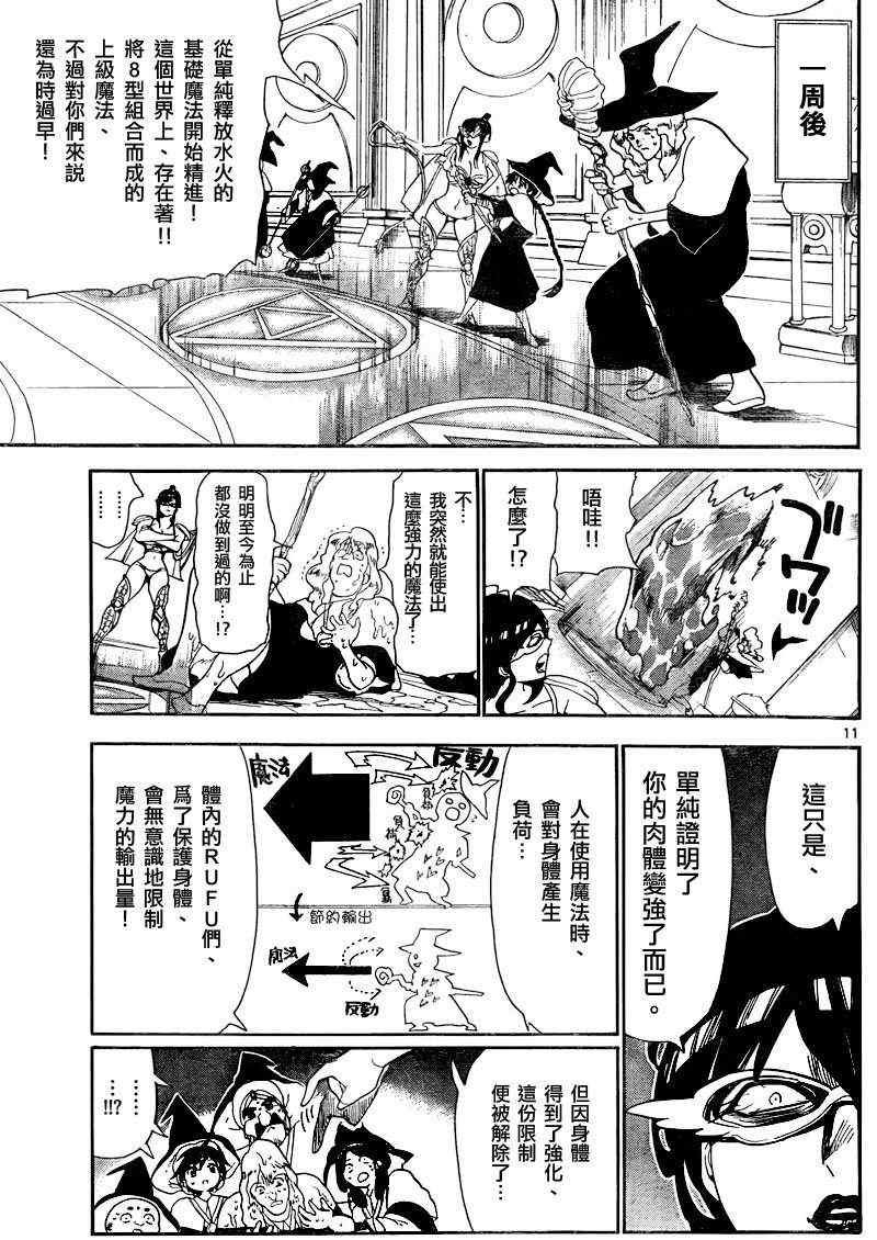 第138话