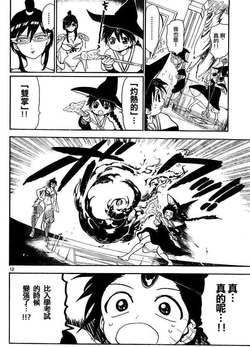 第138话