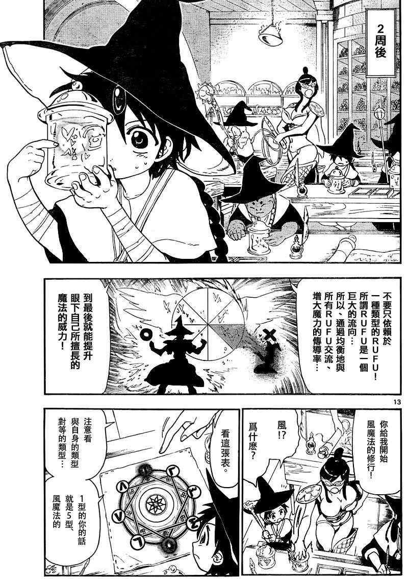 第138话