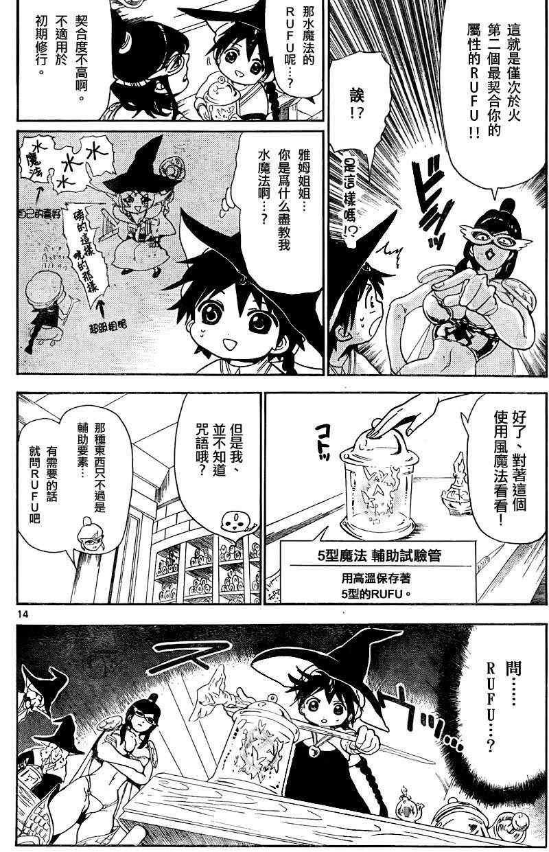 第138话