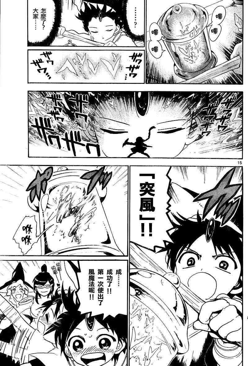 第138话