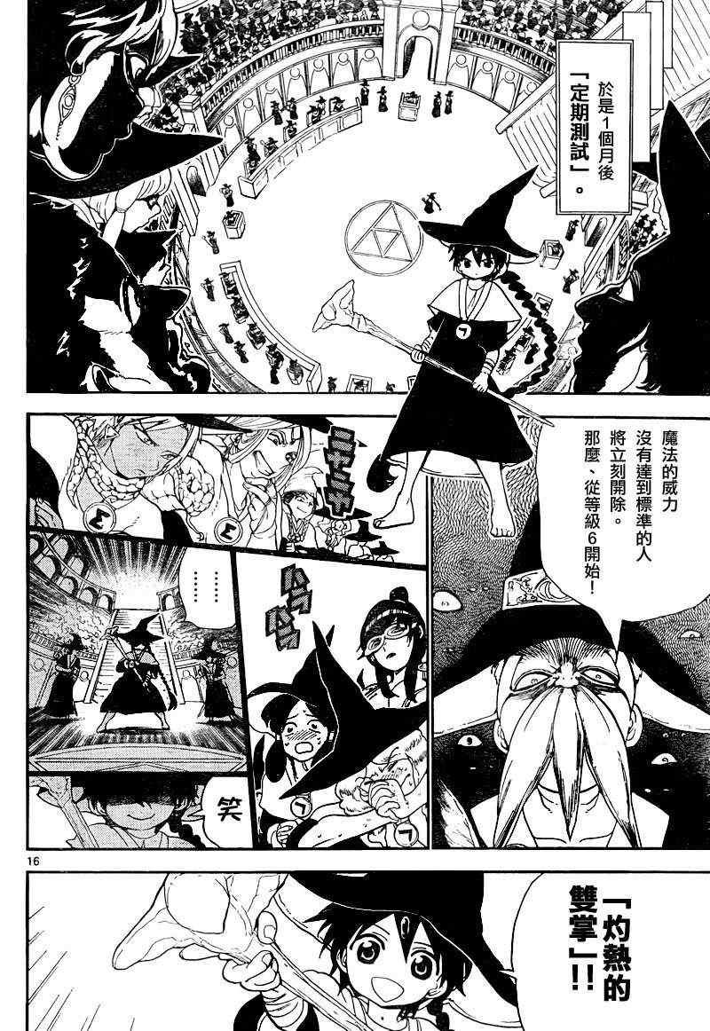 第138话