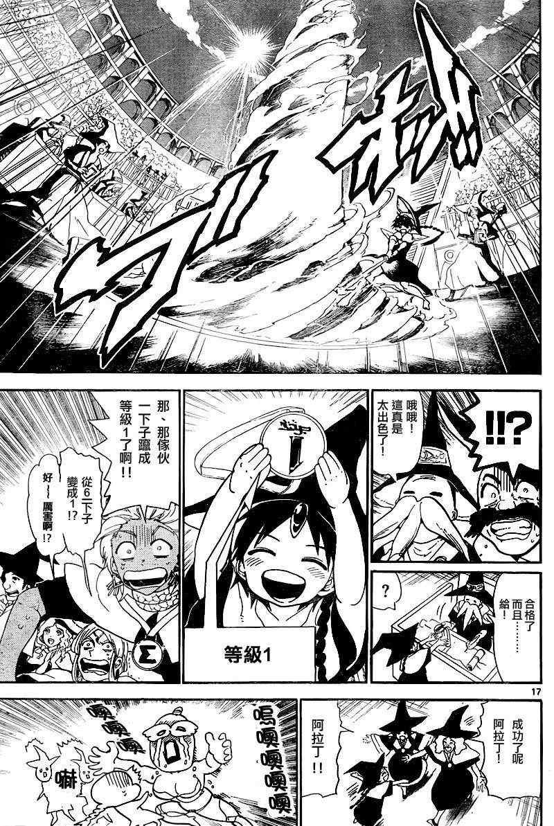 第138话